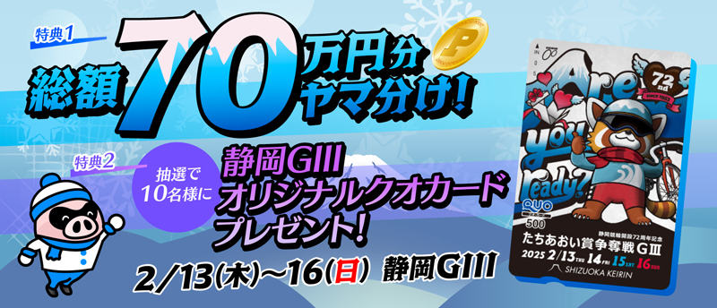 Gambooキャンペーン