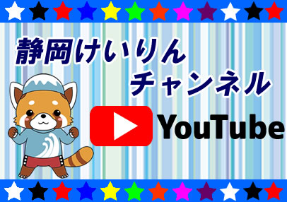 YouTube_静岡けいりんチャンネル