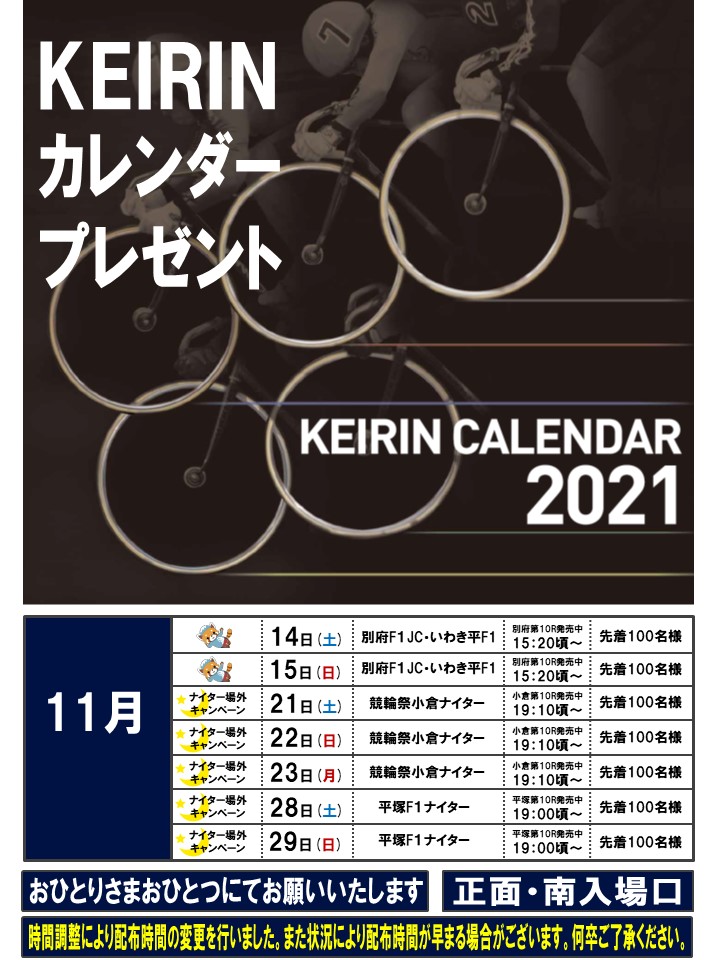 イベント情報|静岡競輪場 Official Site