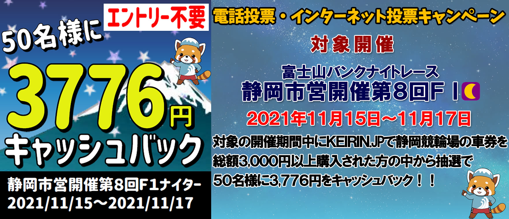 ギャンブル インターネット投票 Part5 びんたんde5ちゃんねる