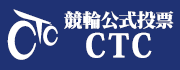 CTC サイクルテレホンセンターーーーーー