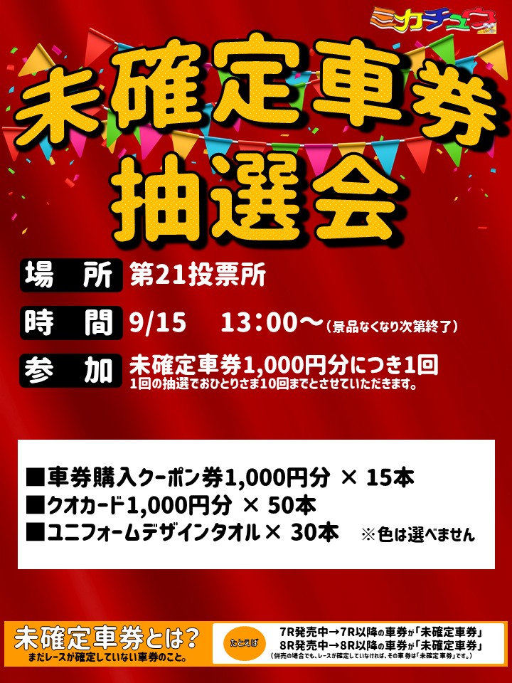 激レア 競輪 西日本カップ開催加盟場 競輪場カードセット 未使用 激レア 競輪 西日本カップ開催加盟場 競輪場カードセット 未使用