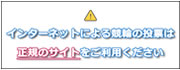 インターネットによる競輪の投票は正規のサイトをご利用ください