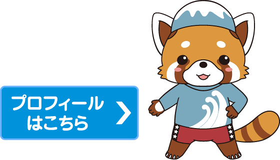 静岡けいりんキャラクターレーサーパンダプロフィールはこちら