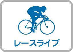 静岡競輪場 Official Site