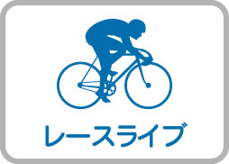 静岡競輪場 Official Site 静岡競輪場 Official Site
